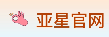 亚星官网 logo